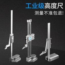 하이트게이지 포함표 디지털 높이 노기스 0-200-300-500-600mm계획 측량기, T07-디지털 싱글축 높이 인치 0-500(대만 기계