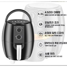 자일렉에어프라이어