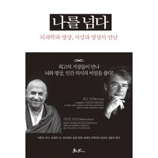 뇌과학책