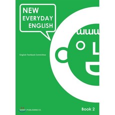 New Everyday English Book 2, 신구문화사, English Textbook Committee 저