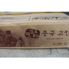 교원중국고전