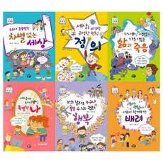 뭉치사회토론왕세트