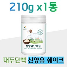 식물성 분리 대두단백 산양유 초유 분리유청 쉐이크 대두 레시틴 프락토 올리고당 프로바이오틱스 프리바이오틱스 귀리 식이섬유 비타민C 아르기닌 부모님 엄마 아빠 온가족 프로틴