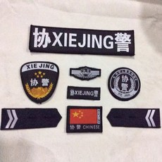 부품 안 보 협 경 표지 특근 표지 훈련 복 표지 다양 가능 로고 맞 춤 형 협, 30801482322