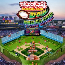 마구야구왕라이브