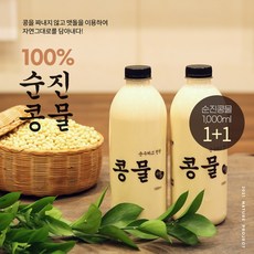 순진콩물 국산 백태콩물 1L x 2병 ...