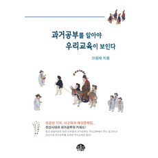 교육이보인다