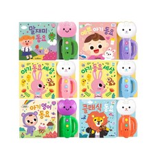 튤립사운드북아기동요세상(하늘색)