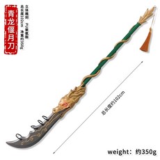 장팔사모