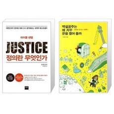 백설공주는왜자꾸문을열어줄까