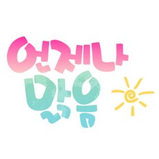 명화스텐실도안