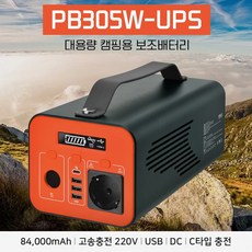 포유디지털파워뱅크