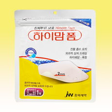 중외제약 하이맘폼 2mm 잘라쓰는타입 1매입 진물흡수폼, 15개