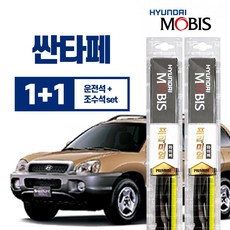 구형 싼타페 현대모비스 프리미엄 와이퍼 브러쉬 550mm+500mm 운+조세트