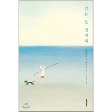 김창옥인천