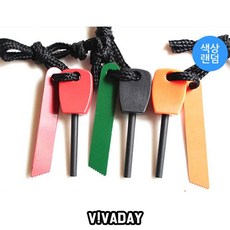 MY 파이어스타터 부싯돌 캠핑용품, 본상품선택, 1개