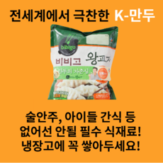 학교매점만두