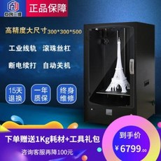 3d 푸드 프린터 출력 스캐너 3D프린터 라지 사이즈 가정용 준공업급 고정도 상업용 데, 01 블랙, 01 정부배급
