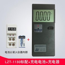 전문 전자기 방사선 핵 방사선 검출기 가전 테스트 방사선 측정 모니터링 선량 경보기, LZT-1130 원래 공장 표준 9V 충전식 배터