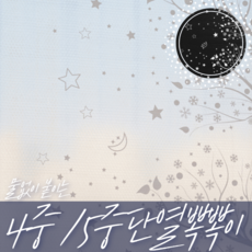 [단열뽁뽁이원] 4중/5중 물없이 붙이는 노워터 단열뽁뽁이 암막뽁뽁이, 투명 4중 무지, 10m