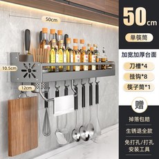 스텐 주방 선반 싱크선반 업소용 정리대 그릇 양념통 가정용 싱크대, 50cm 싱글컵 4도홈 8후크, 1개