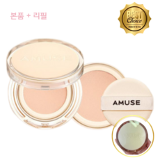 [정품] 어뮤즈 듀 젤리 비건 쿠션 장원영 쿠션 클린 피부 비건 물찬광 본품+리필 세트