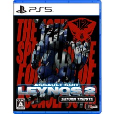 중장기병 레이노스 2 새턴 트리뷰트 - PS5