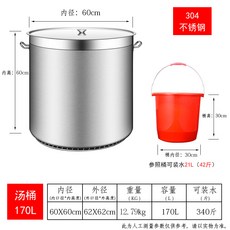 들통 복합 길드 국 국냄비 통상업용 통덮개포함 통두께강화 에너지 용량 스테인리스, 기본, T24-(두께)60*60CM용적 170L통