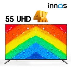 이노스 LGips55형 넷플릭스4KUHDTV S5501KU WIFI 스탠드_수도권 택배발송, 직배(자가설치)_수도권