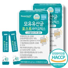 [건강이네] 프리미엄 모유 유산균 포스트바이오틱스 락토바실러스 가세리 BNR17 프롤린 haccp, 2박스, 60g