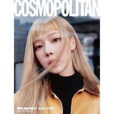 COSMOPOLITAN 코스모폴리탄 A형 (여성월간) : 10월 [2024] : 표지 : 에스파 윈터, HEARST JOONGANG, 코스모폴리탄편집부