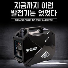 툴콘 저소음 발전기 TG-1800K