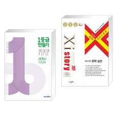 자이스토리세계사