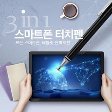 겔럭시펜 터치펜 스마트폰 터치팬 터치볼 아이폰펜 갤럭시탭 휴대폰터치펜 스마트펜, 콩심 1_dd, 콩심 듀얼터치펜 실버_dd