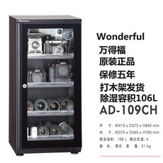 원더풀제습보관함