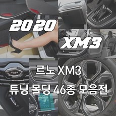 xm3안티노이즈패드