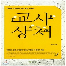 교사를위한소설
