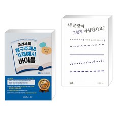 문장군파티션