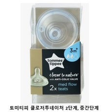 토미티피 클로저투네이쳐 젖꼭지, 2단계, 2개