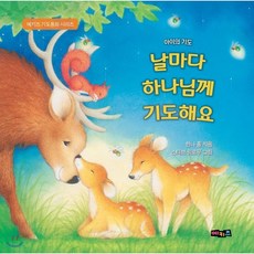 날씨의아이기도