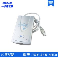 카드리더기 URF-R330센서 IC RF-EYE-U010비접촉식 M1카드읽기, 기본, T04-밍화 URF-35H-MEM