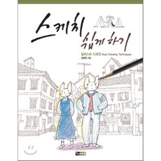 김충원일러스트