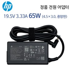 HP hp stream 13 노트북 아답터 충전기 19.5v 2.31a 45w 어댑터, AD-NK4519B