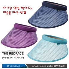 레드페이스썬캡