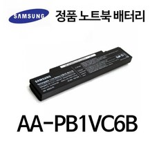 (삼성전자 삼성 정품배터리 AA-PB1VC6B AA-PL1VC6B 48WH 11.1V 삼성/삼성전자/정품배터리, 단일 모델명/품번