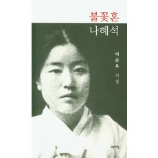 불교꽃꽂이책
