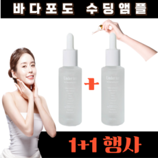 + 행사 + 바다 포도 모공 수축 수딩 리프팅 앰플, 2개, 35ml - 프로판다이올