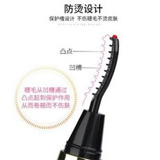 충전일본속눈썹고대기