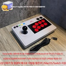 8BITDO 아케이드 조이스틱 스트리트파이터 스틱 오락실 pc용조이스틱 고전게임 아케이드조이스틱, 단일사이즈, 6_XSX/XSS White 이 항목