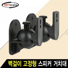 netmate스피커스탠드